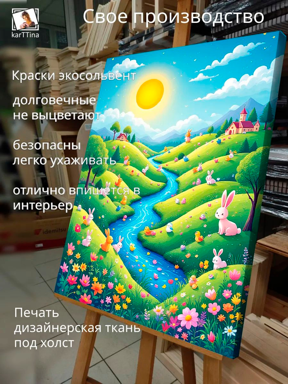 Картина "Долина зайчиков", галерейная 30х40см 1шт.