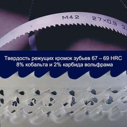 Ленточная пила по металлу 2110 х 19 х 10/14 пильная лента по дереву SVOGER