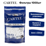 Фильтры для сигарет "Cartel" 6мм Slim Long 1000шт
