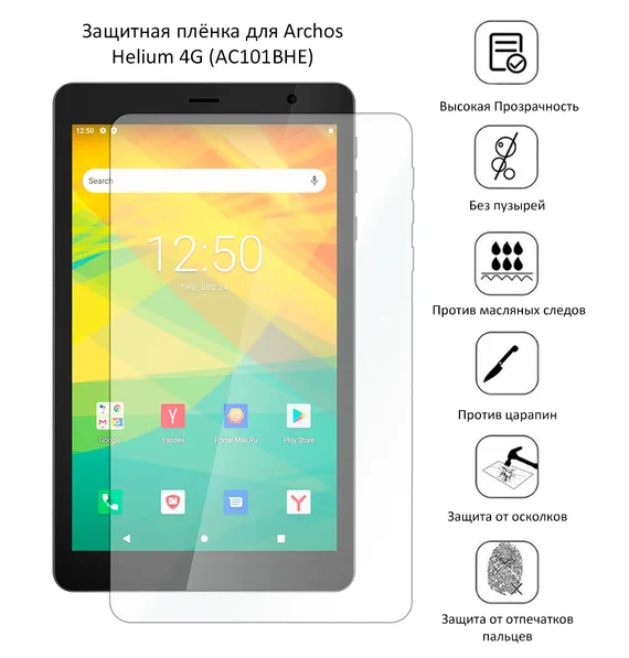 Защитная плёнка для Archos Helium 4G (AC101BHE)