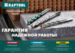 KRAFTOOL Keramo, 5 х 90 мм, тв.сплав КС, сверло по керамограниту (29175-090-5)