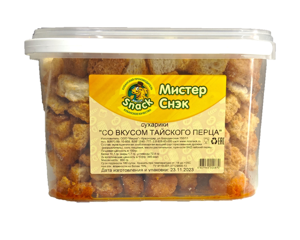 Сухари со вкусом Тайского Перца 800г (12шт) контейнер