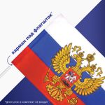 Флаг России 90х135 см, с гербом РФ, BRAUBERG, 550178,, RU02