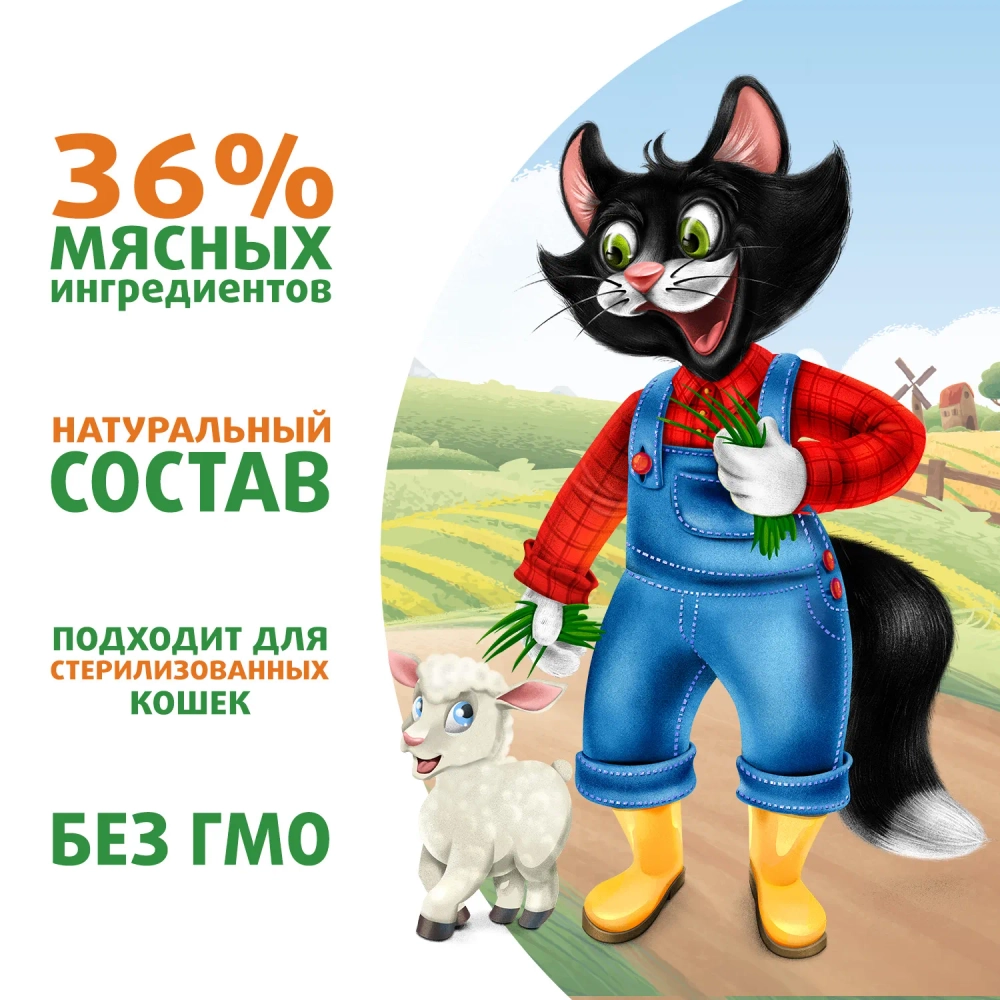 Влажный корм Ферма кота Фёдора сочные кусочки в желе для кошек с ягненком 24 шт по 85г