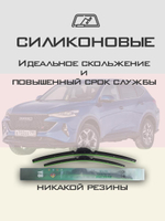 Щетки стеклоочистителя HUOYE Y8 600/400 мм на Haval F7 | Push button