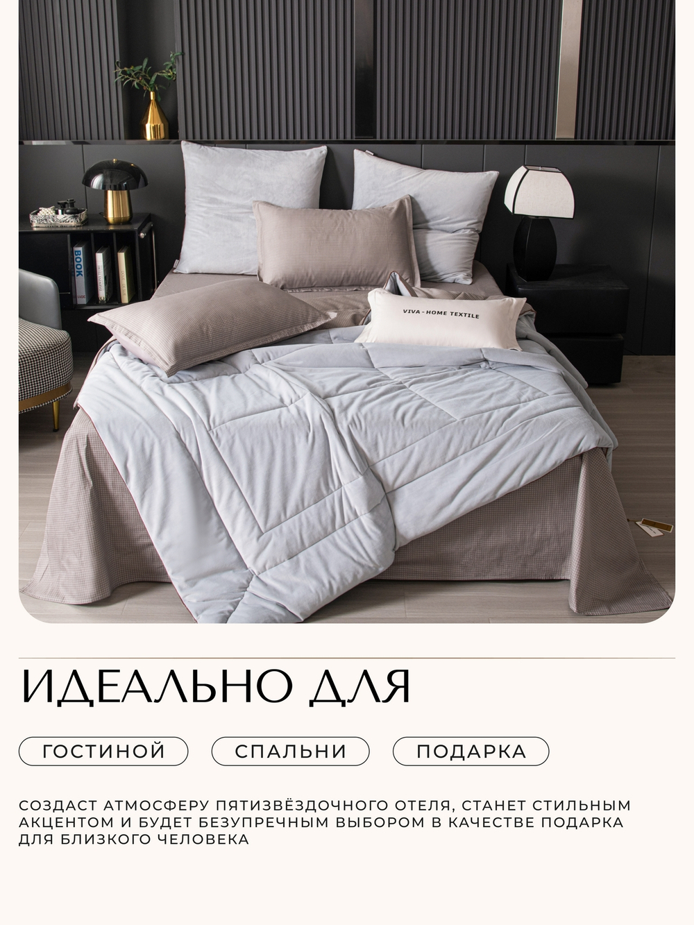 Комплект постельного белья Сатин Velouria Luxe/Велюрия Люкс с Одеялом VL008