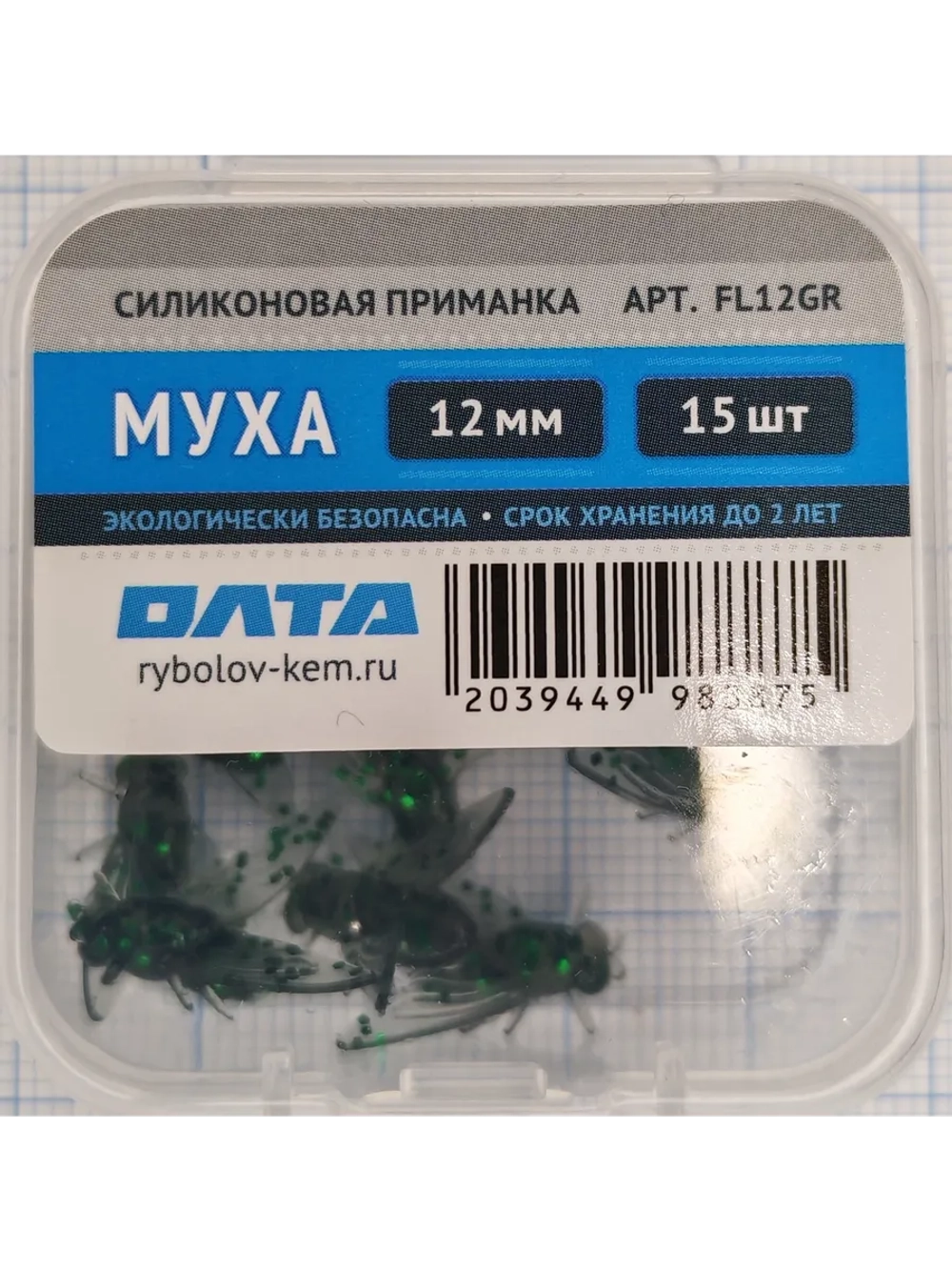 Искусственная приманка "МУХА" 12мм