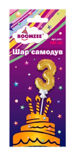 Шар самодув Цифра, 5 шт, 3, золотая, Boomzee FBZ-03