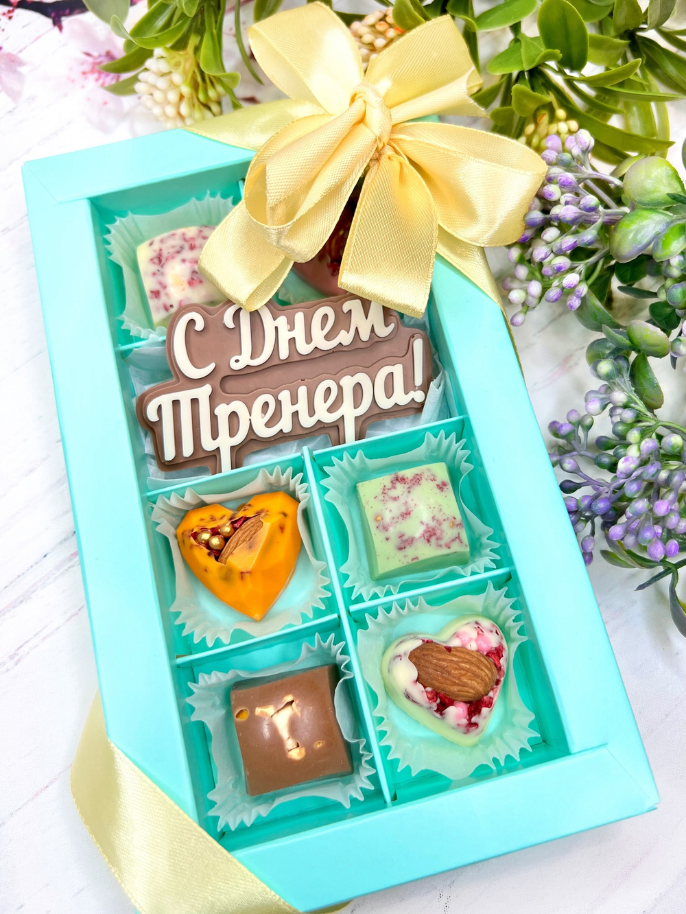 Шоколадный подарок "С Днём тренера": шоколадка-надпись и 6 конфет ручной работы (мужской)