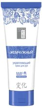 Крем для рук Secrets Lan Жемчужный 80 г