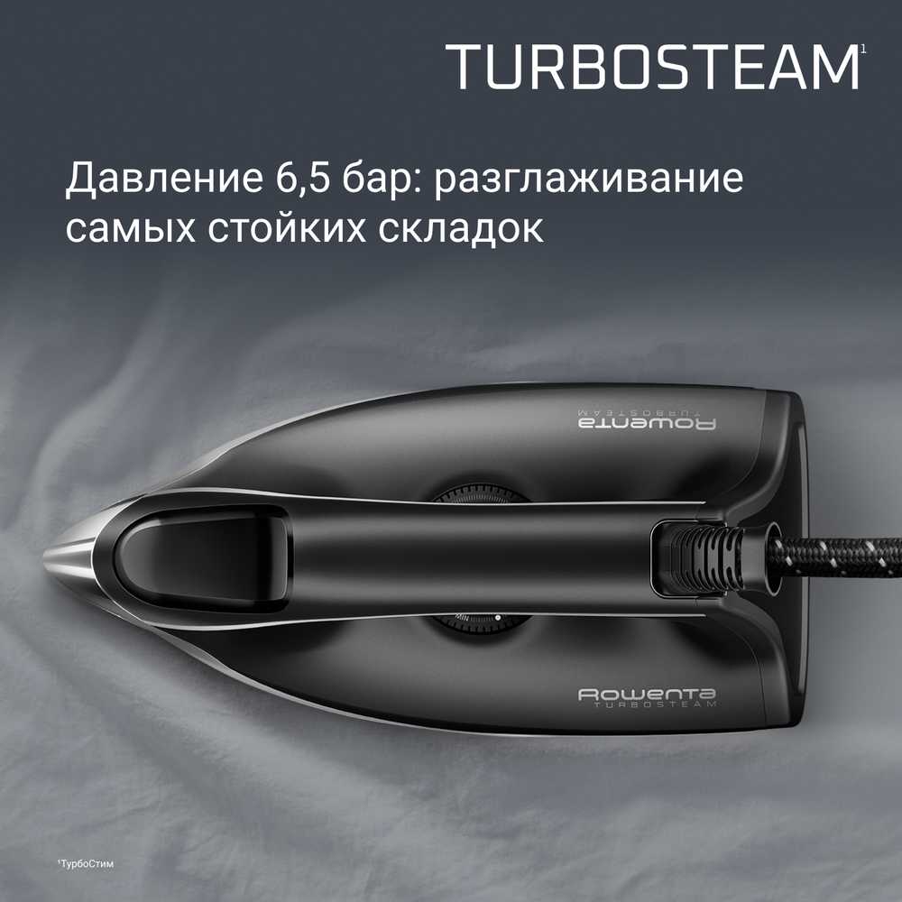 Парогенератор Rowenta Turbo Steam VR8322F0