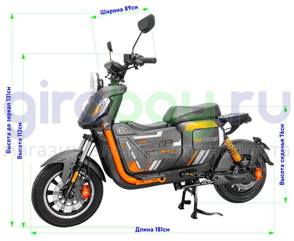 Электроскутер WENBOX U2 PRO 1500W (60V/30Ah) - Чёрный, с коротким сиденьем фото №2