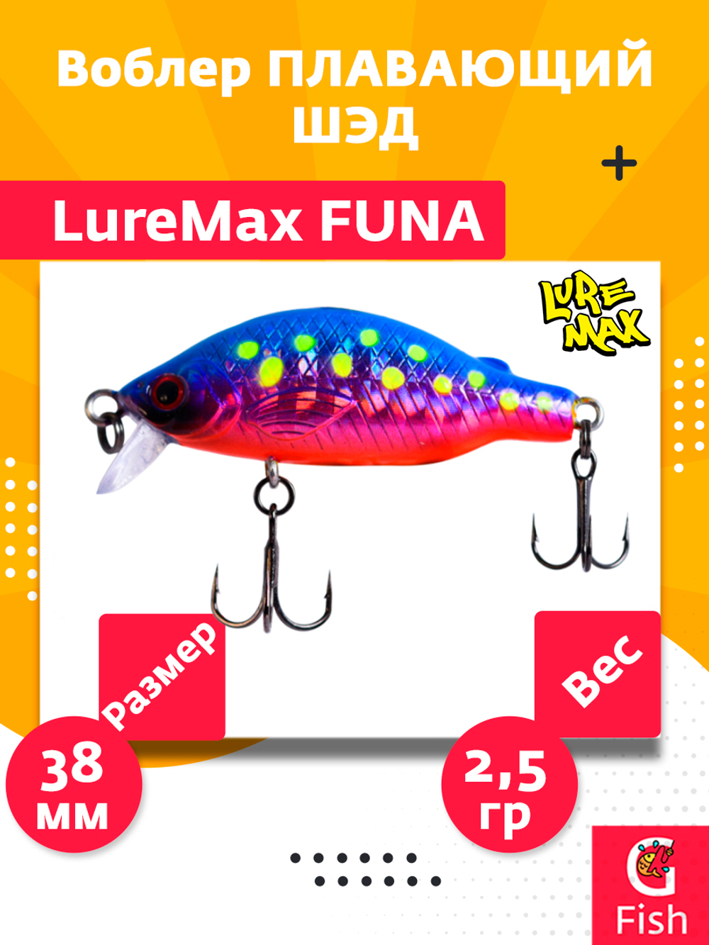Воблер LureMax FUNA 52F-177 5 г. Плавающий