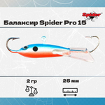 Балансир рыболовный Pro 15 2гр, 25мм, цвет 23F