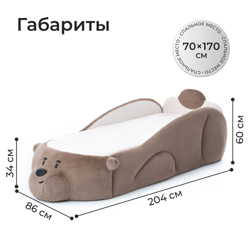 Кровать детская Мишка Паша