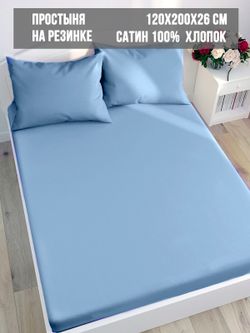 Простынь на резинке Milky Garden "" 120х200 см