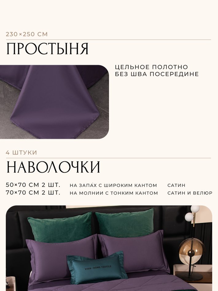 Комплект с мягким велюром «Энергия океана»