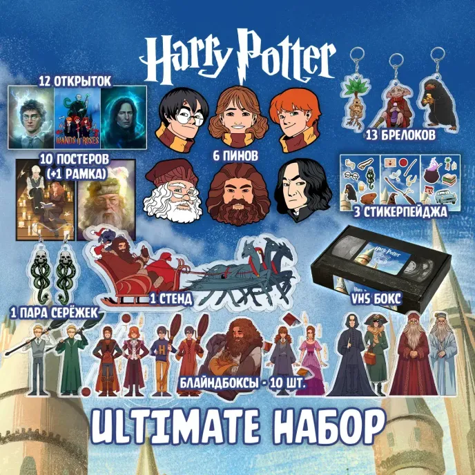 Harry Potter Краудфандинг