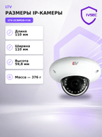 LTV-2CNM20-F36 Видеокамера IP уличная, купольная, 2.8, 2 Мп, ИК 20 м, PoE, microSD