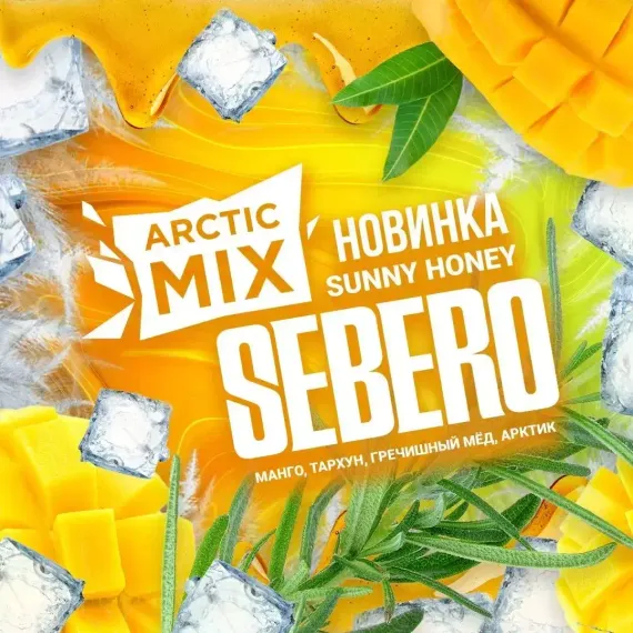 Sebero Arctic Mix - Sunny Honey (20г)