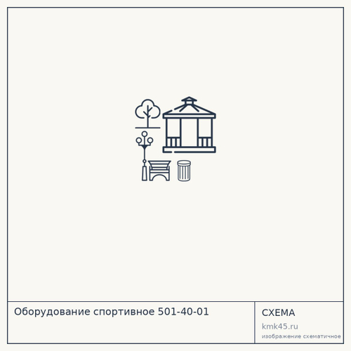 Оборудование спортивное 501-40-01 — от 70 000 ₽
