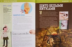 Книга о том, что внутри тебя. Веселые и правдивые истории про болячки, микробы и здоровое тело