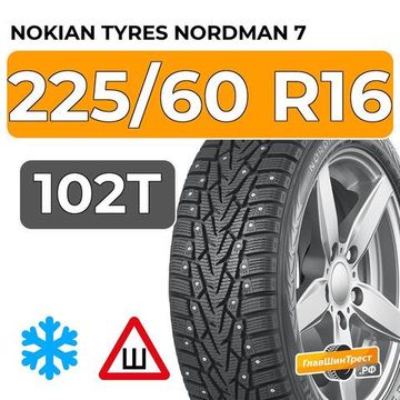 Nokian Tyres Nordman 7 225/60 R16 102T XL шип.