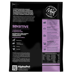 Сухой корм ALPHAPET Superpremium для взрослых собак средних пород с чувствительным пищеварением, с бараниной и потрошками - 7 кг