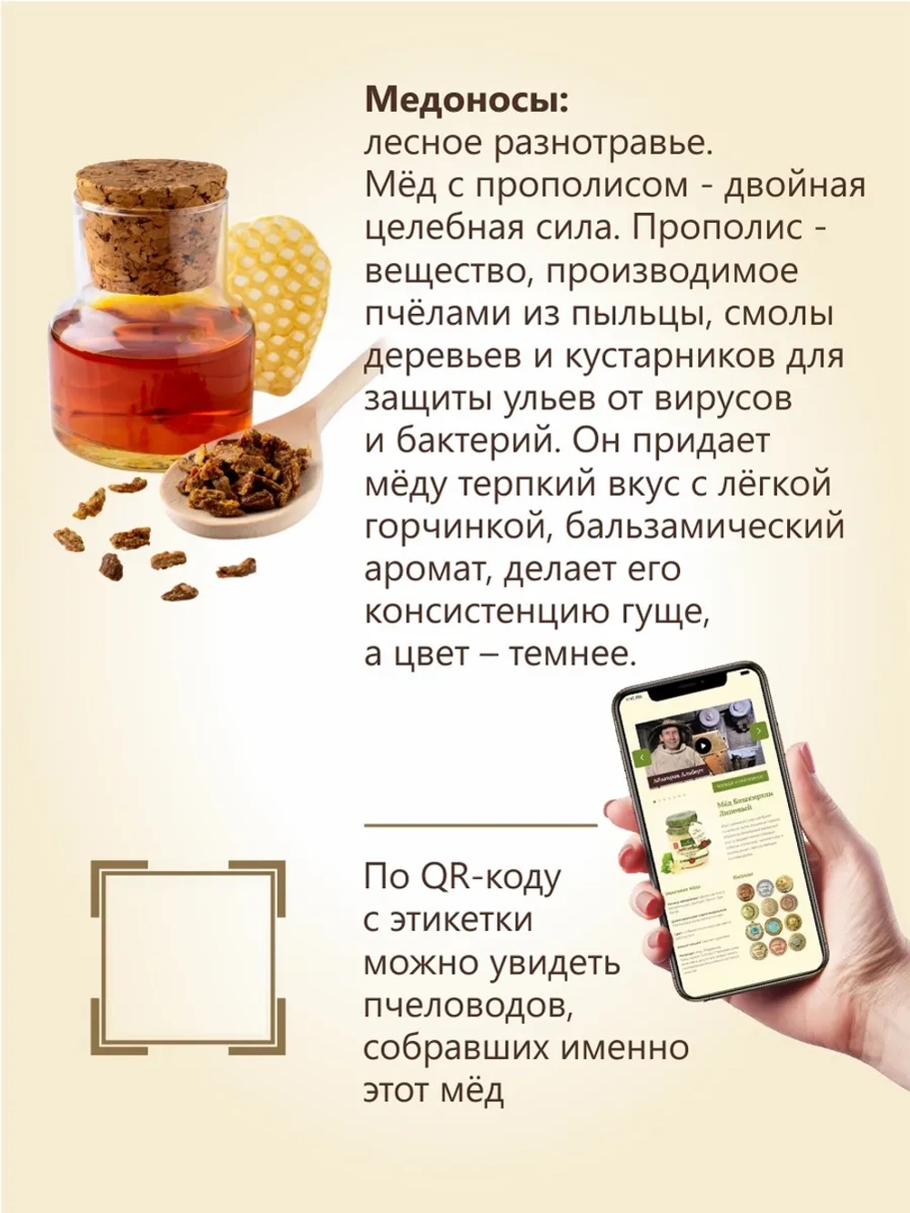 Набор меда: липовый, с прополисом, гречишный 3х500
