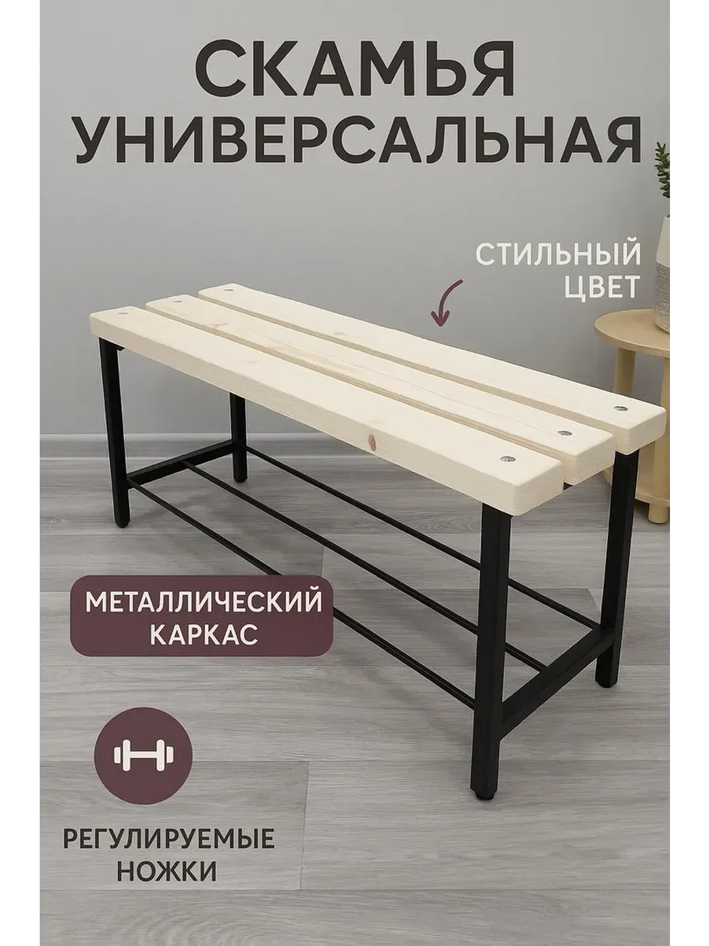 Скамейка с полкой для обуви, 80 без покр/антик
