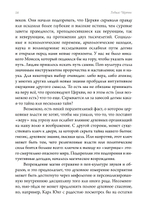 Пропавшая семья Иисуса. Неудобная правда о том,как стерли из истории братьев и сестер Иисуса (ПРЕДЗАКАЗ 15% до 25.09.2026)