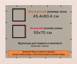 Рамка 45x60 для постера и фотографий