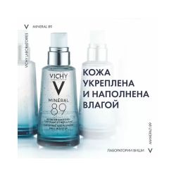 Ежедневный гель-сыворотка Vichy Mineral 89 для укрепления защитного барьера, 50 мл
