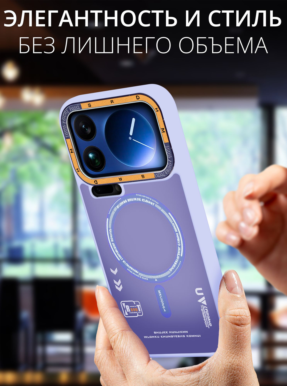 Дизайнерский чехол из мягкого пластика для XIAOMI 17 PRO MAX с MagSafe и усиленной защитой камеры