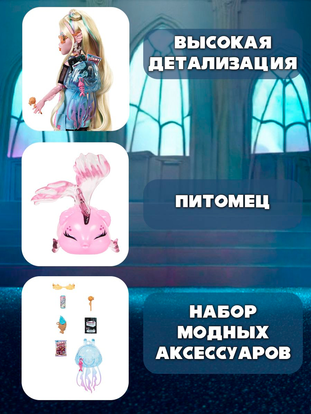 кукла монстр хай