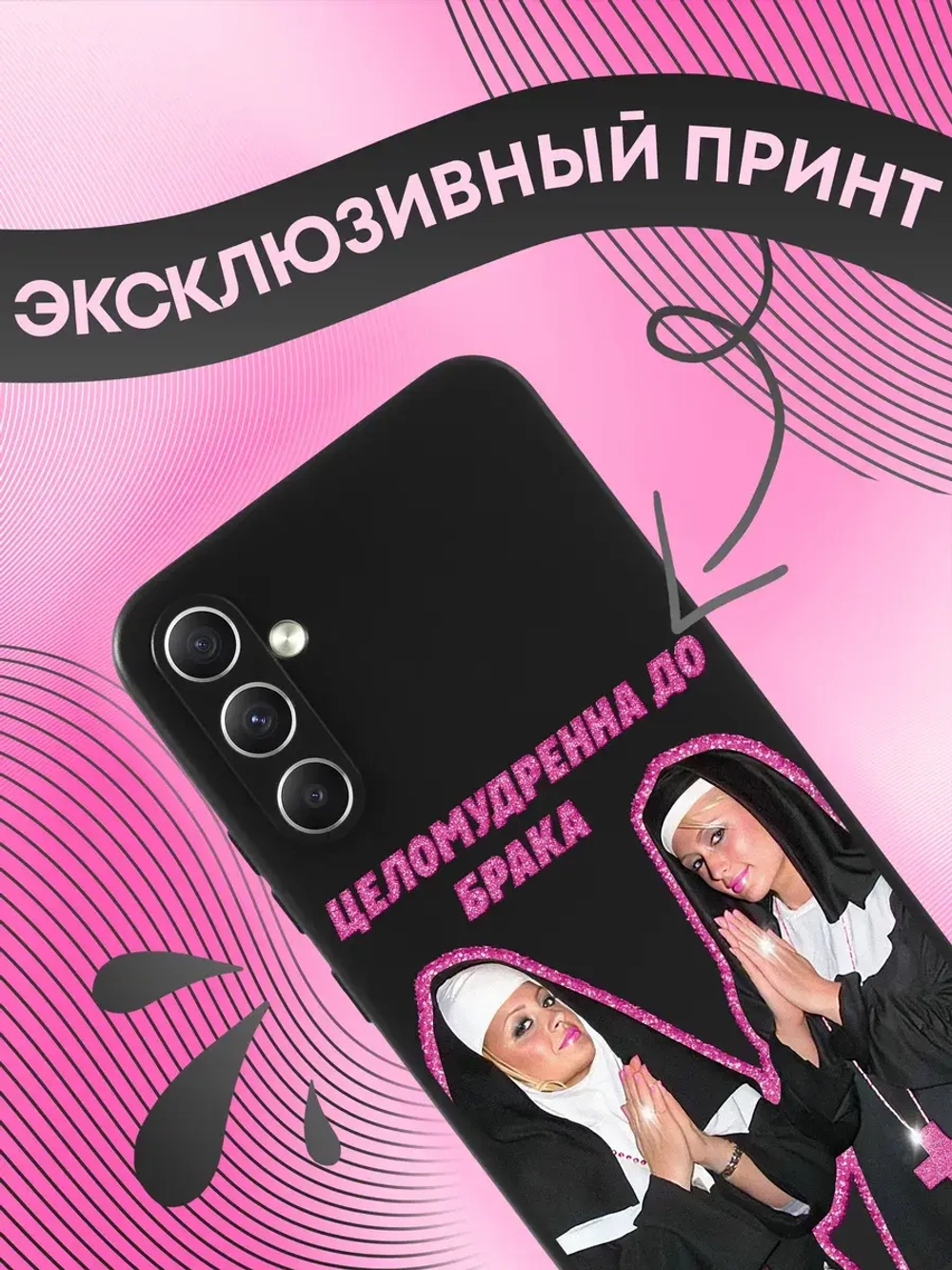 Чехол на Samsung A54 с принтом