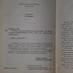 книга " Человек с мешком "