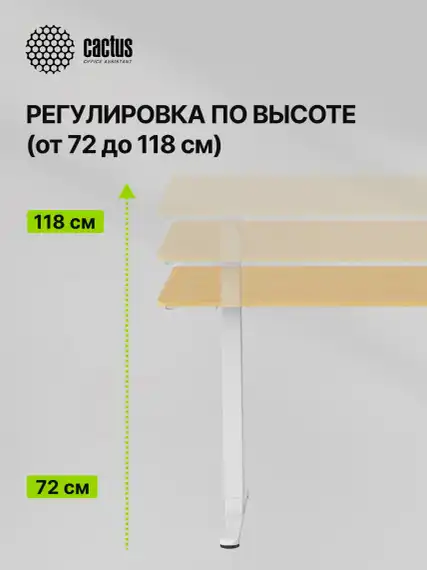 Стол для компьютера Cactus CS-ED-WTBAM электропривод столешница бамбук бежевый каркас белый 120x72x60см