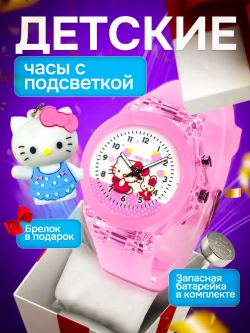 Часы наручные детские