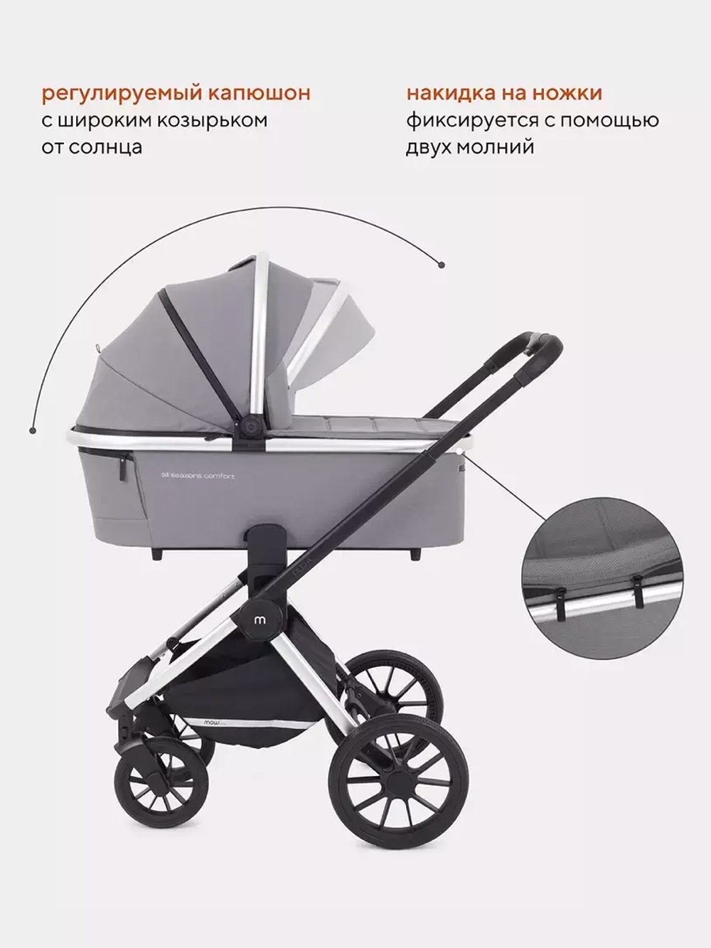 Коляска универсальная 2 в 1 Mowbaby Tilda