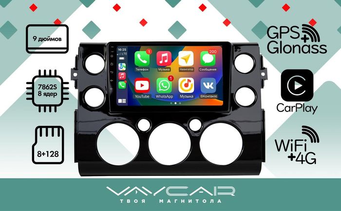 Магнитола для Toyota FJ Cruiser 2005-2022 - Vaycar VA77-3589 на Android 13, Быстрая, 4G SIM-слот