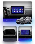 Магнитола для Nissan Rogue T33, X-Trail T33 2020+ (без штатного 360, вариант 1) - Teyes CC2 PLUS монитор 10.1" QLED, Android 10, Быстрая, SIM-слот