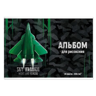 Альбом для рисования А4 24л. "Истребитель" (Феникс+)