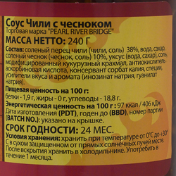 Соус Чили с чесноком (chili sauce with garlic) ст/б PRB | ПиАрБи 240г
