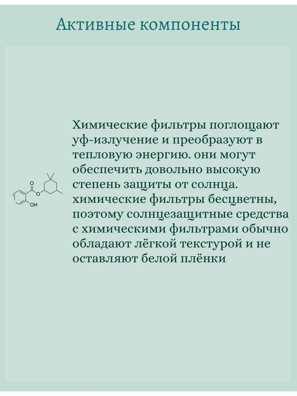 Стойкий солнцезащитный крем 80 ml Too Cool For School On The Move Quadruple UV Shield SPF50+ PA++++
