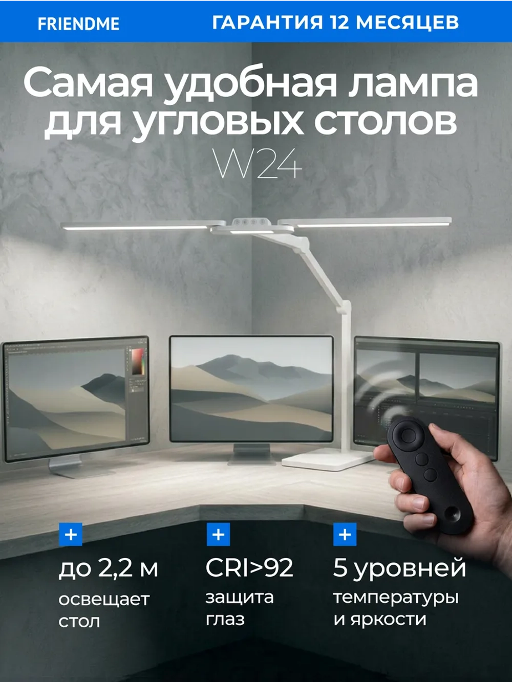 Светильник FRIENDME бестеневой настольный на струбцине светодиодный No. 14 белый с тройным источником света. Яркость - 1550 lum. 24W.