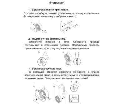 08100,19(3000K) Светильник Лайт черный w42,2*6,2 Led 1*3W (3000K)