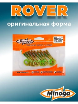 Силиконовая приманка ROVER 2,0"(9шт) 50мм, цвет 226