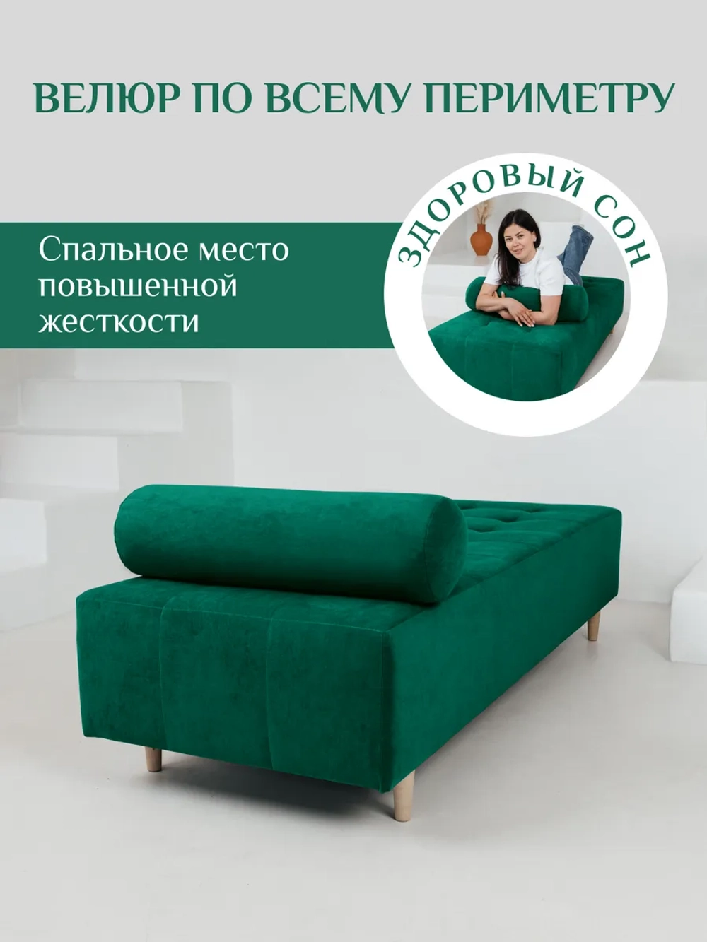 Кушетка 200