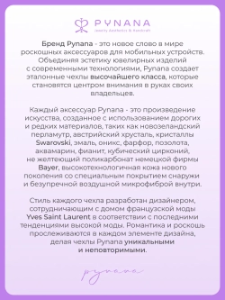 Цепочка для телефона PYNANA Star Moon